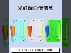 CLE-BOX 광섬유 커넥터 청소 박스 카세트